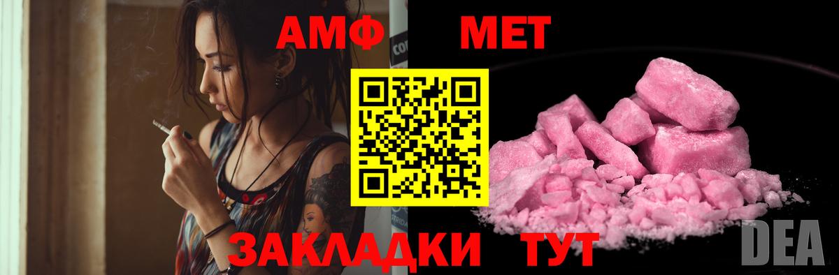Амфетамин  АМФЕТАМИН 98%  Вход с VPN  Богданович 