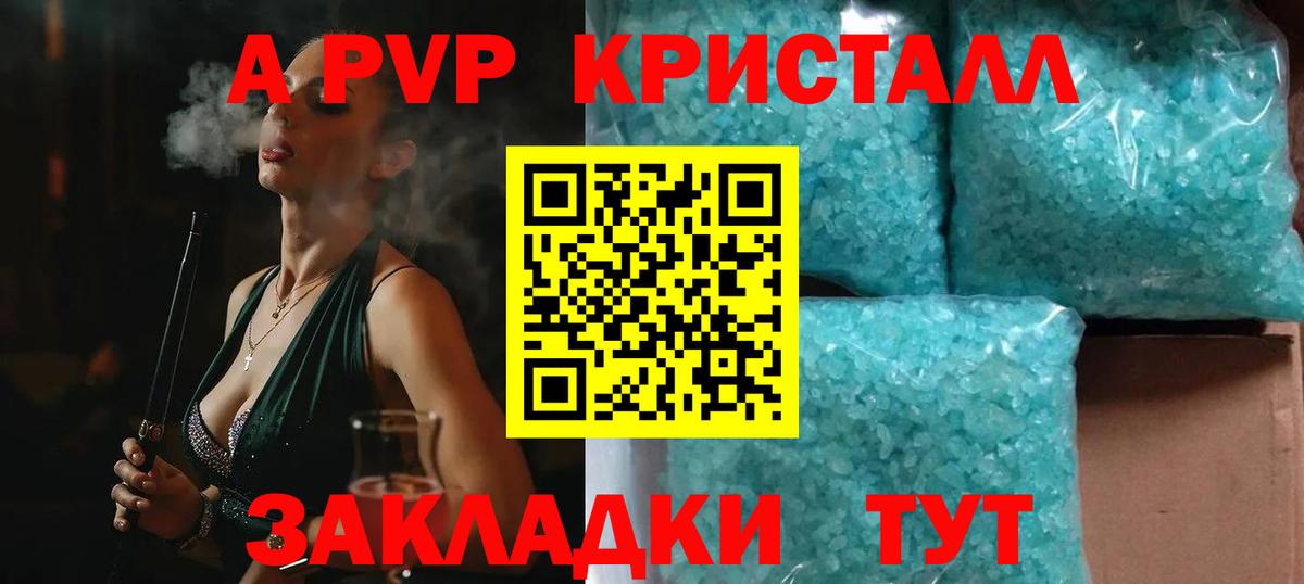 Alpha-PVP Crystall Богданович