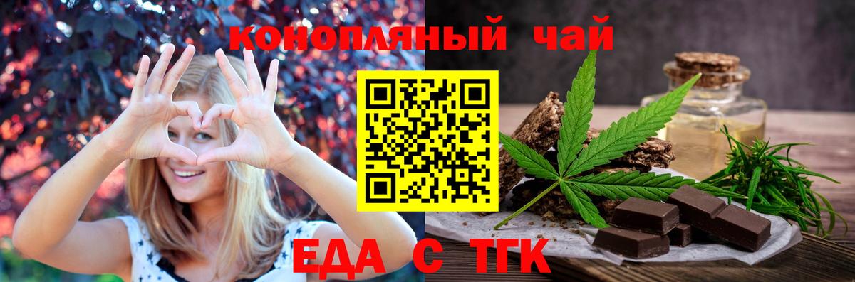 Печенье с ТГК конопля Богданович