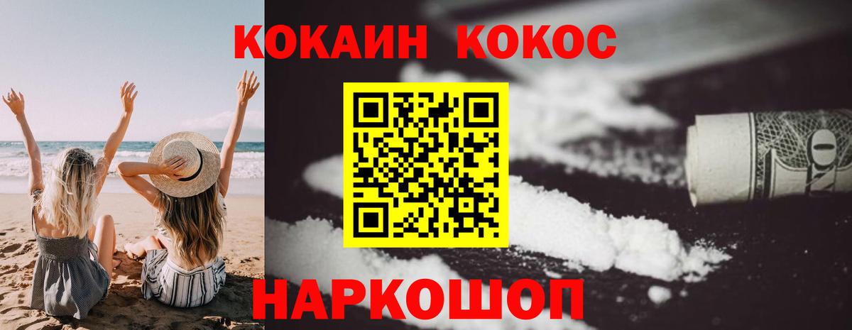 Кокаин  Cocaine Эквадор  Вход с VPN  Богданович  Cocaine Эквадор 