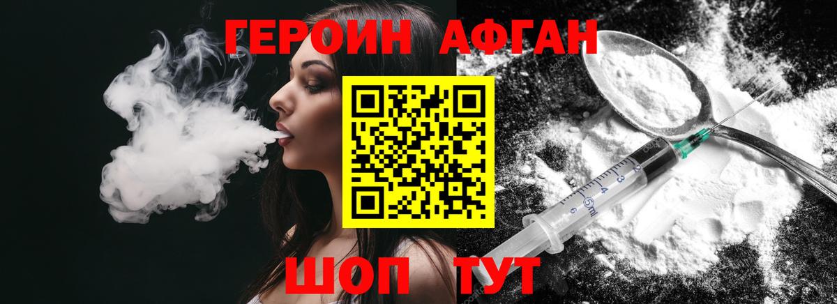 Богданович  ГЕРОИН  Вход с VPN  Героин белый 