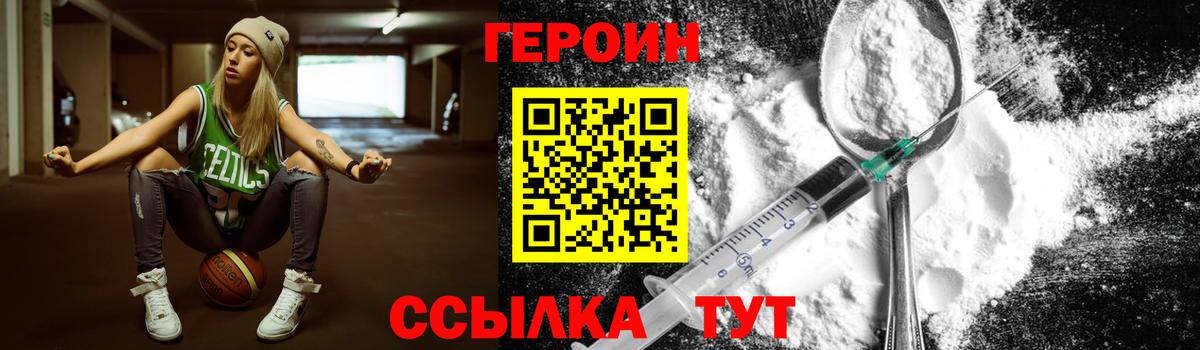 Героин хмурый Богданович
