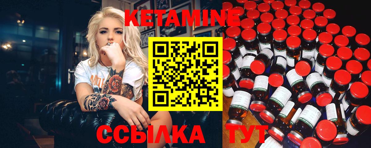 Кетамин ketamine Богданович