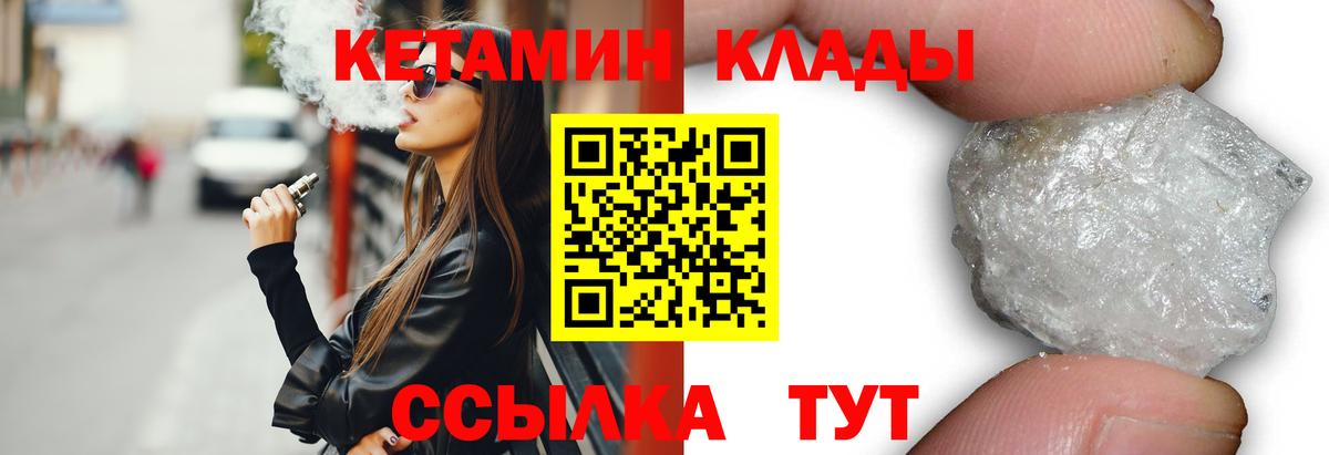 КЕТАМИН VHQ  mega сайт  Богданович  Вход с VPN  Кетамин VHQ 