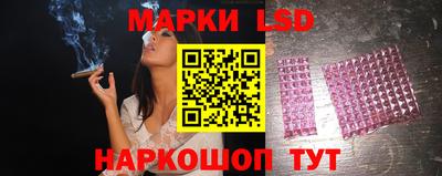 марки lsd Малгобек