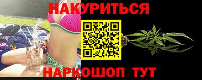 марихуана Мариинск