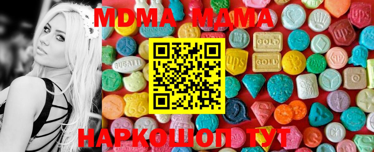 МДМА молли  MDMA кристаллы  МДМА  Вход с VPN  Богданович 