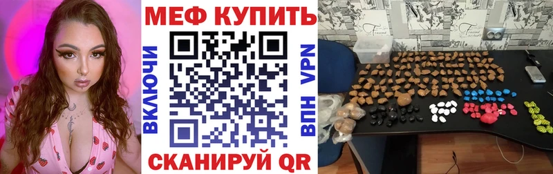 Мефедрон кристаллы Богданович