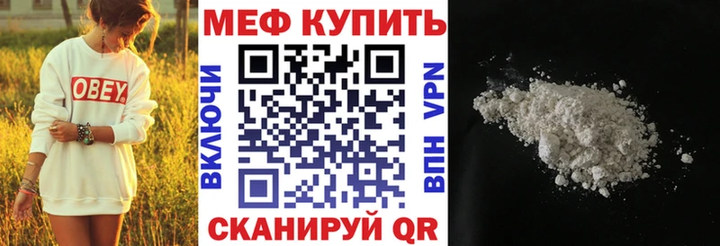 МЯУ-МЯУ mephedrone  где купить наркотик  Богданович 