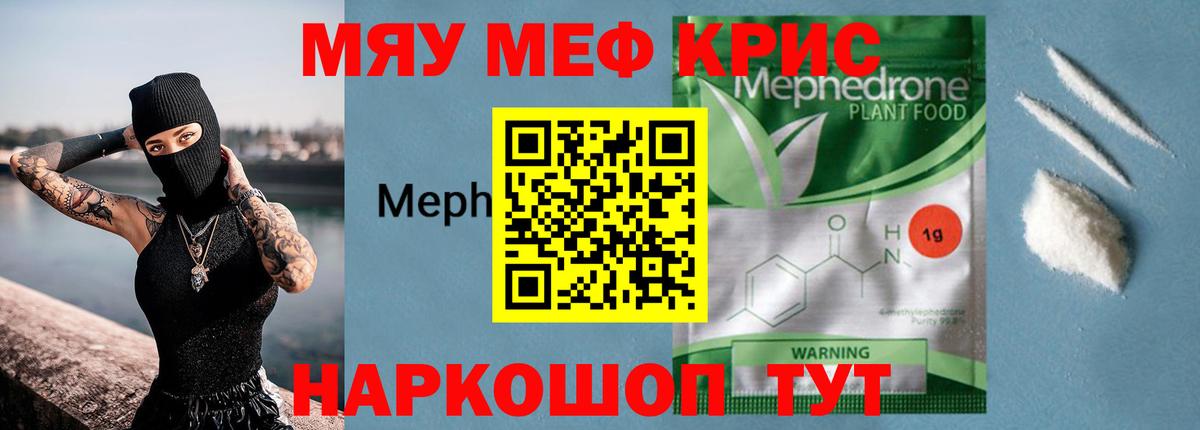 MEGA зеркало  Мефедрон 4 MMC  Мефедрон  Вход с VPN  МЕФ 4 MMC  Богданович 
