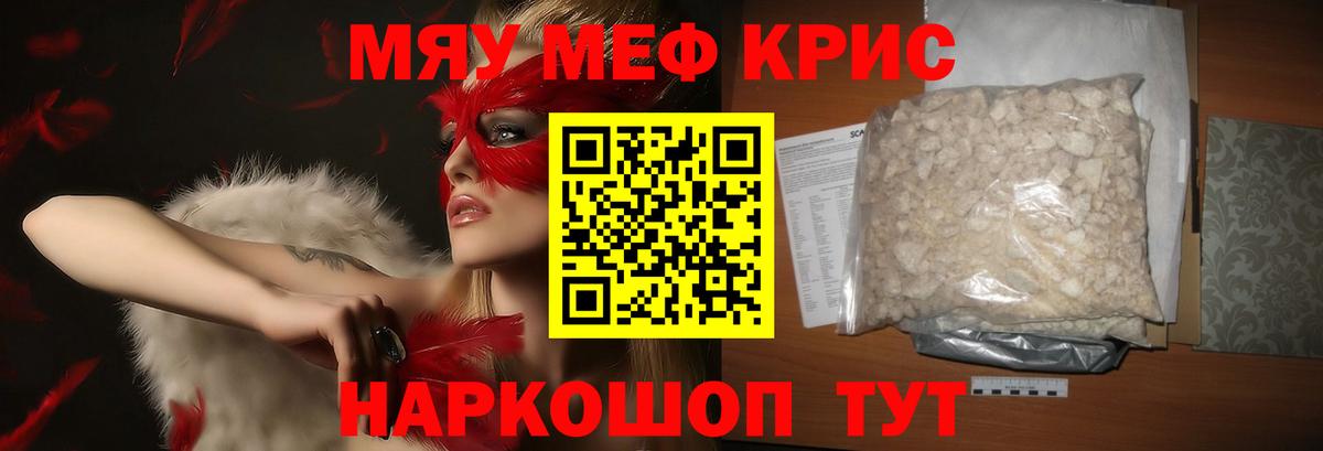 Мефедрон  Богданович