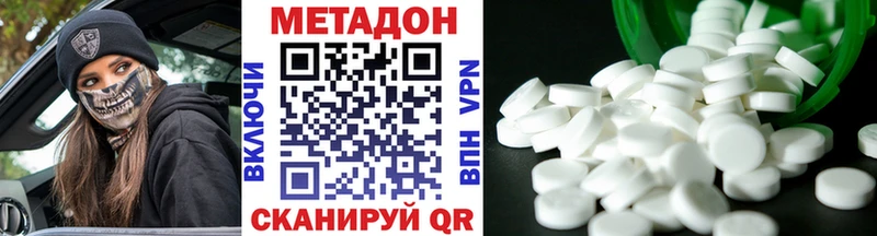 Метадон methadone  Богданович 