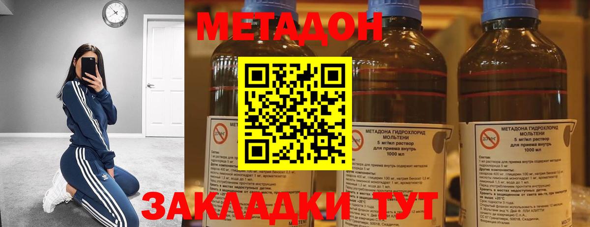 Метадон VHQ  Вход с VPN  Богданович 