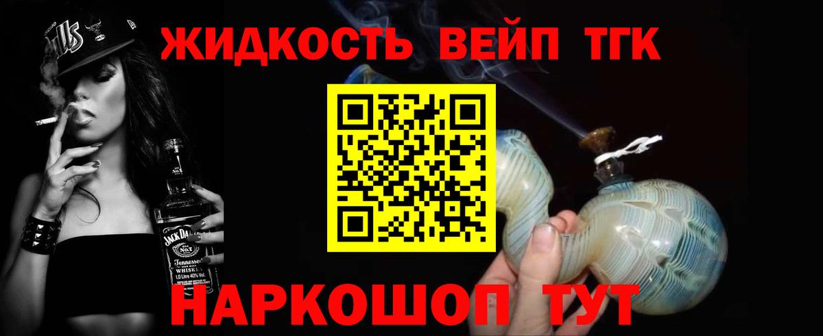ТГК гашишное масло Богданович